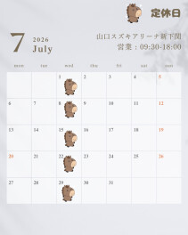 ★７月定休日のご案内★